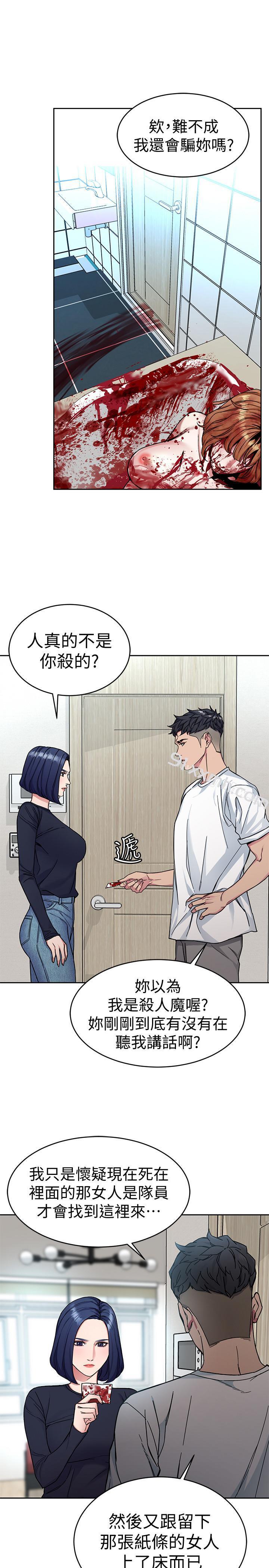 第35话-我愿意将我的一切献给你-致命游戏-猴子团队（第11张）