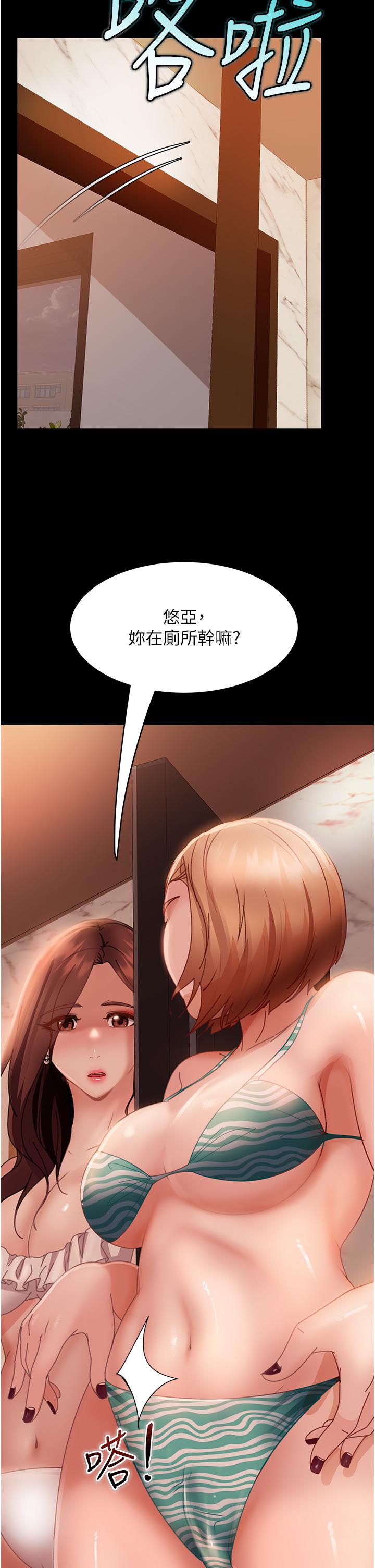 第19话-自行开启的按摩棒-直男逆袭婚友社-Overlab studio（第2张）