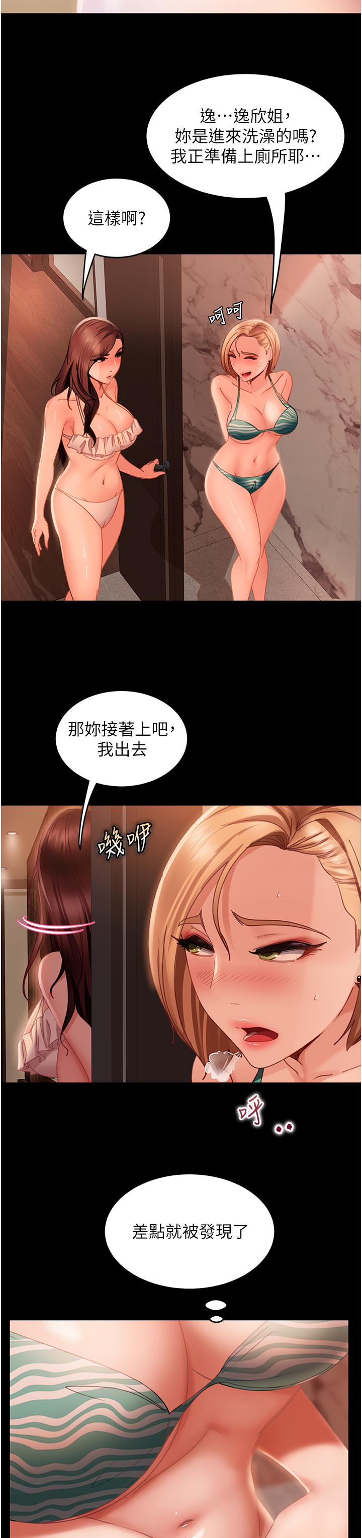 第19话-自行开启的按摩棒-直男逆袭婚友社-Overlab studio（第11张）