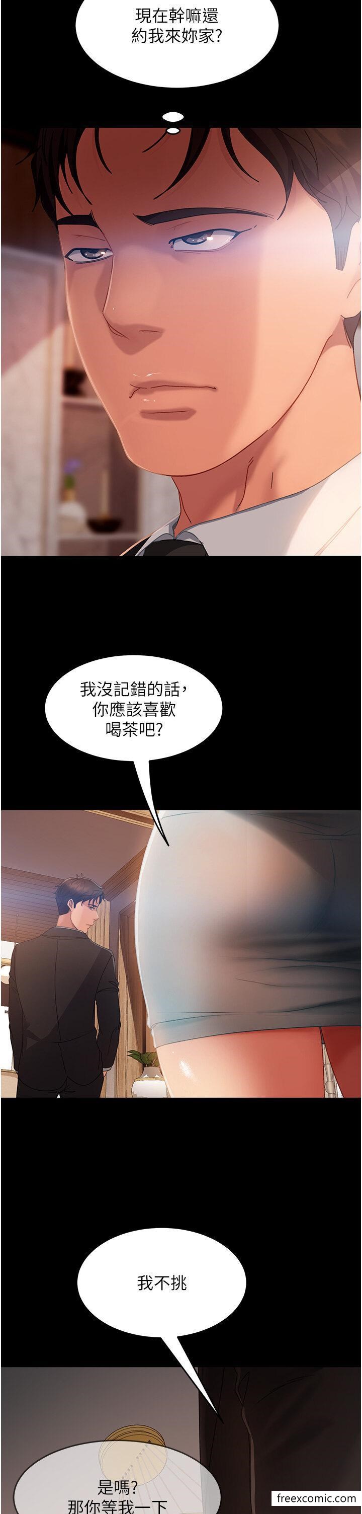 第35话-做我的专属小王-直男逆袭婚友社-Overlab studio（第2张）