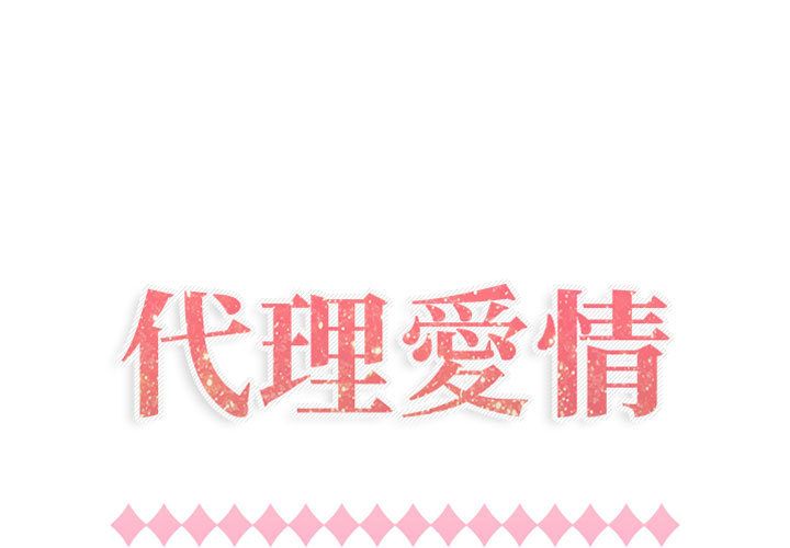 第7话-只为满足你/共享计划/狩猎之路：代理爱情-PSYCHO,金泰勛（第1张）