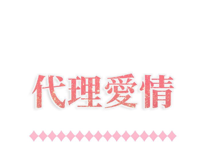 第11话-只为满足你/共享计划/狩猎之路：代理爱情-PSYCHO,金泰勛（第1张）