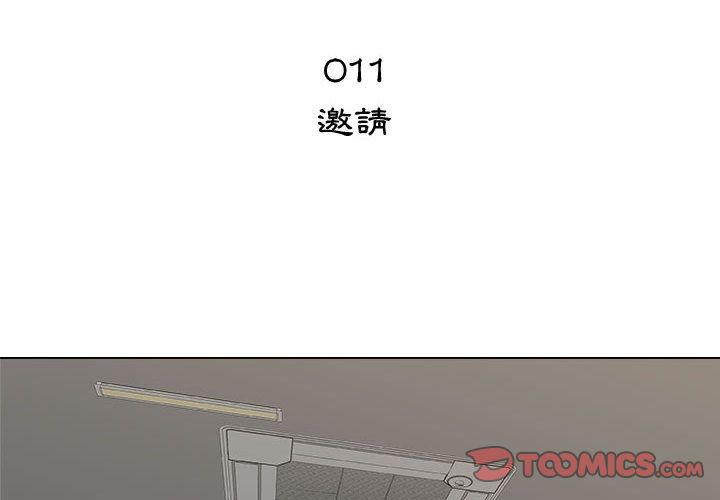 第11话-只为满足你/共享计划/狩猎之路：代理爱情-PSYCHO,金泰勛（第2张）