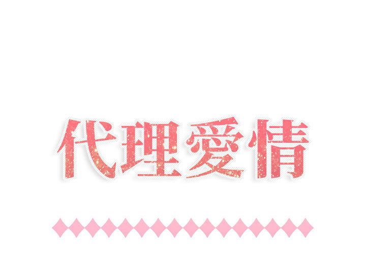 第13话-只为满足你/共享计划/狩猎之路：代理爱情-PSYCHO,金泰勛（第1张）