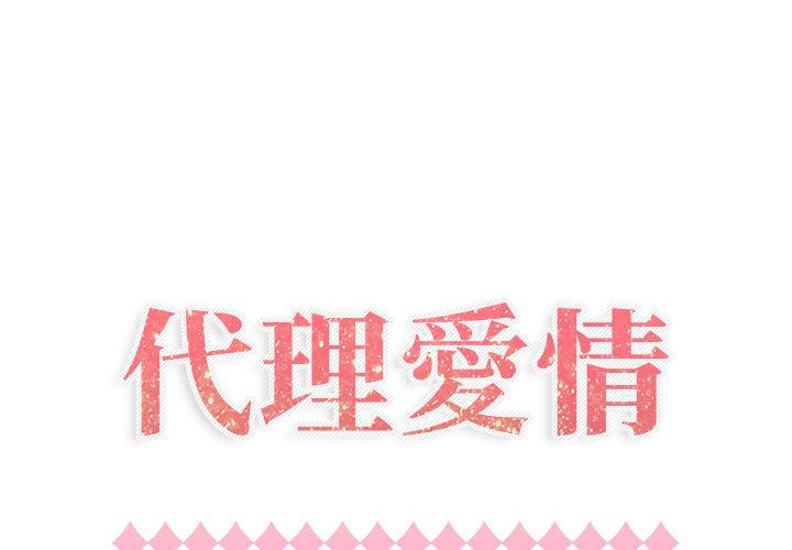 第16话-只为满足你/共享计划/狩猎之路：代理爱情-PSYCHO,金泰勛（第1张）