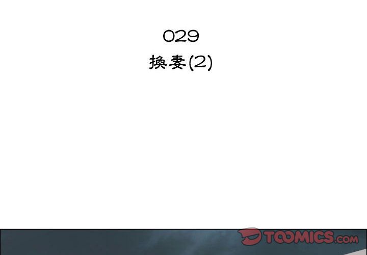 第29话-只为满足你/共享计划/狩猎之路：代理爱情-PSYCHO,金泰勛（第2张）