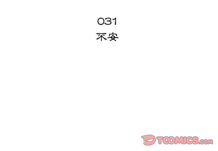 第31话-只为满足你/共享计划/狩猎之路：代理爱情-PSYCHO,金泰勛（第2张）