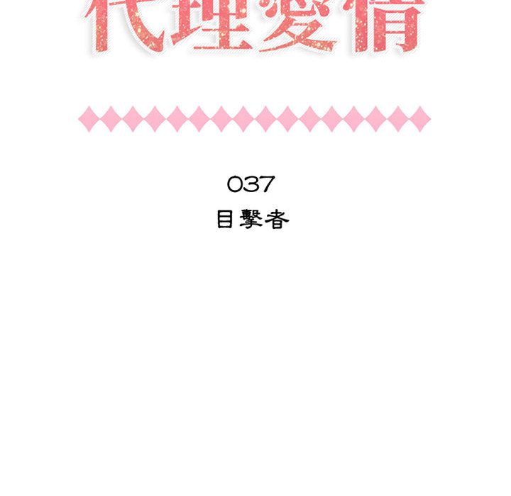 第37话-只为满足你/共享计划/狩猎之路：代理爱情-PSYCHO,金泰勛（第6张）