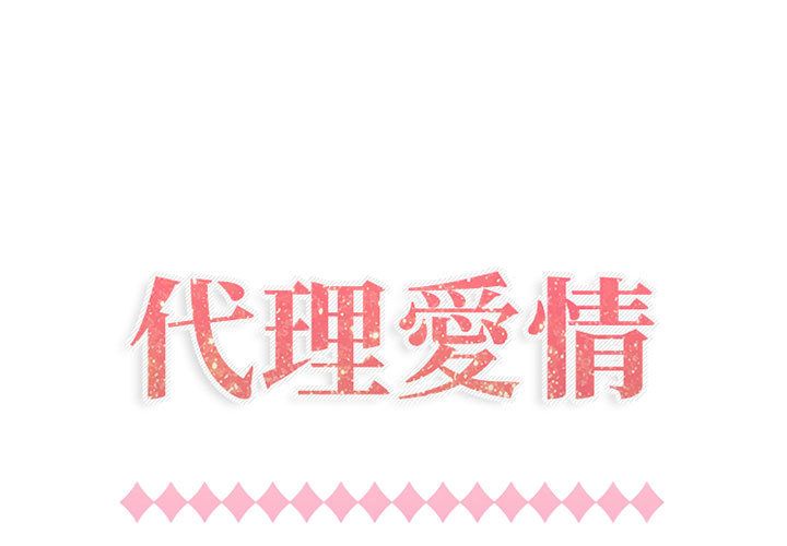 第41话-只为满足你/共享计划/狩猎之路：代理爱情-PSYCHO,金泰勛（第1张）