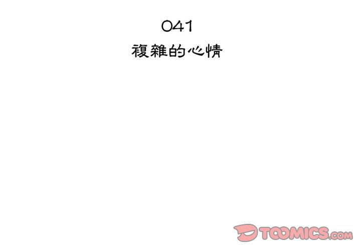 第41话-只为满足你/共享计划/狩猎之路：代理爱情-PSYCHO,金泰勛（第2张）