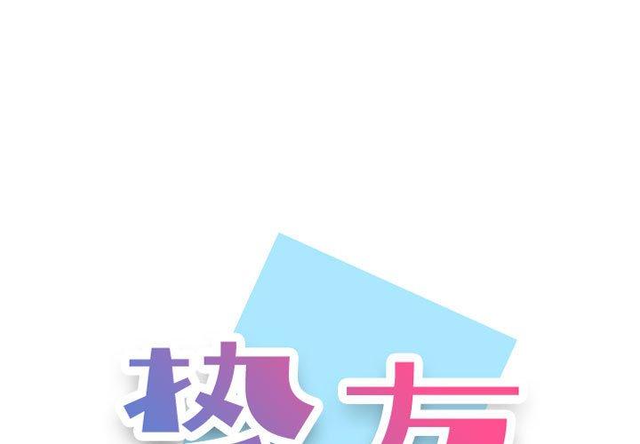 第22话-挚友-Artz（第1张）