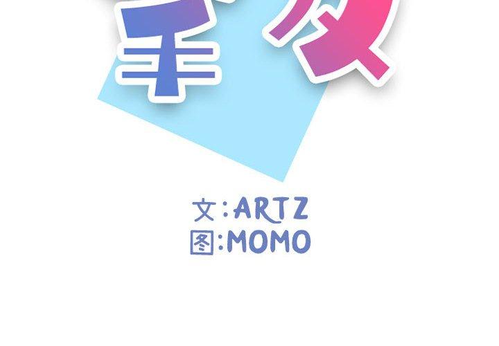 第22话-挚友-Artz（第2张）