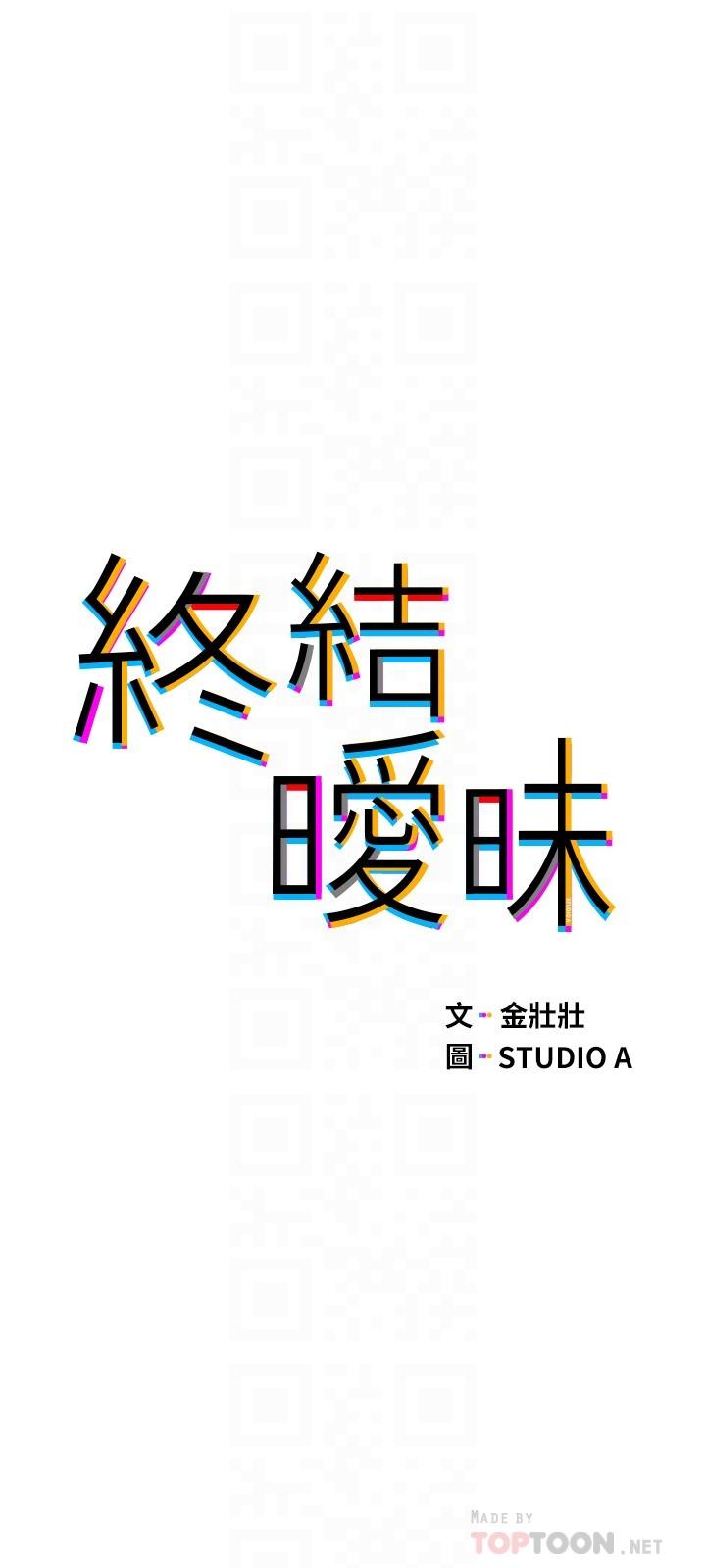 第5话-女友的“特别”服务-终结暧昧-Studio-A,金壮壮（第4张）