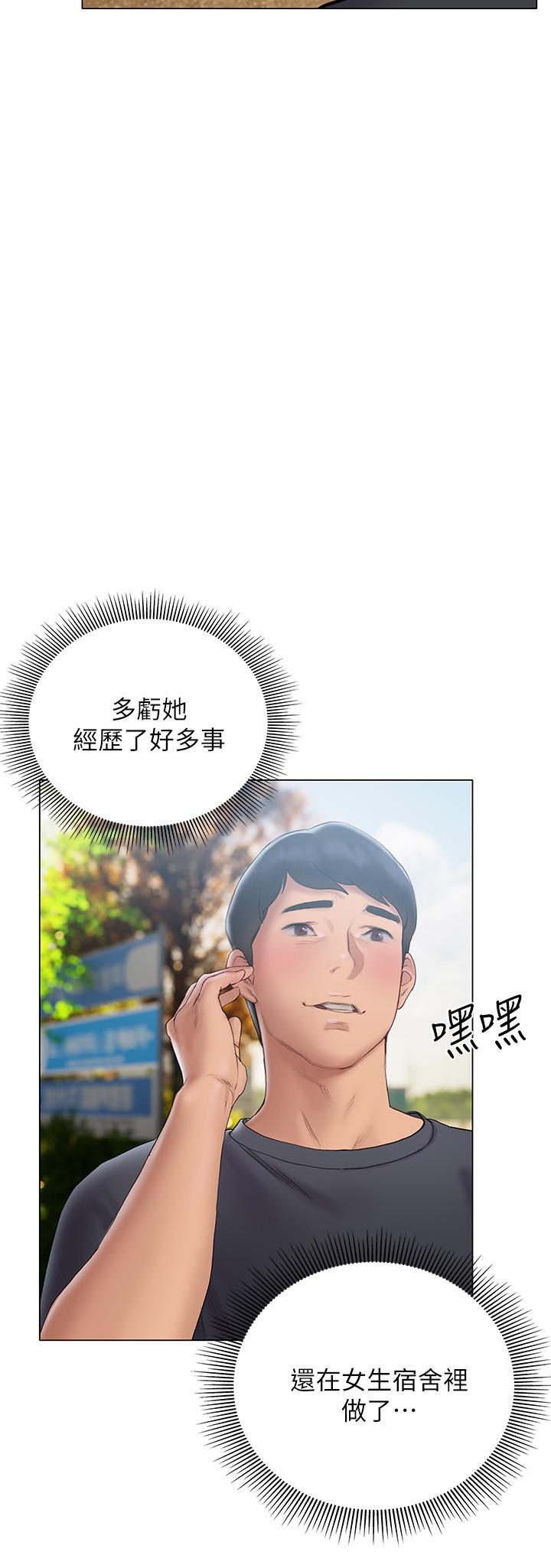 第14话-恩恺娇羞的告白-终结暧昧-Studio-A,金壮壮（第2张）