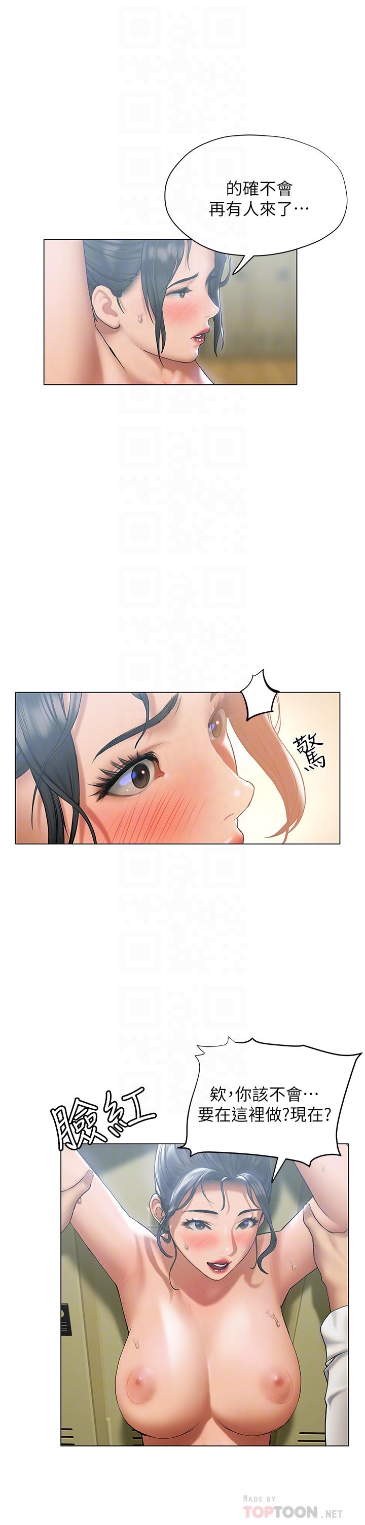 第23话-被汗水与精液沾湿的茜雯-终结暧昧-Studio-A,金壮壮（第4张）