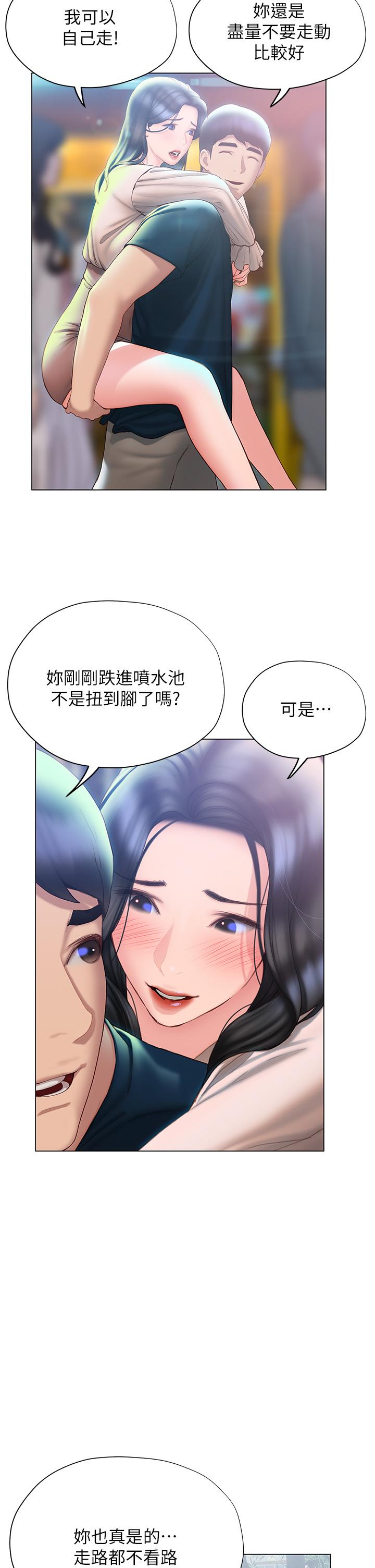 第35话-学长在跟别人搞暧昧？-终结暧昧-Studio-A,金壮壮（第5张）