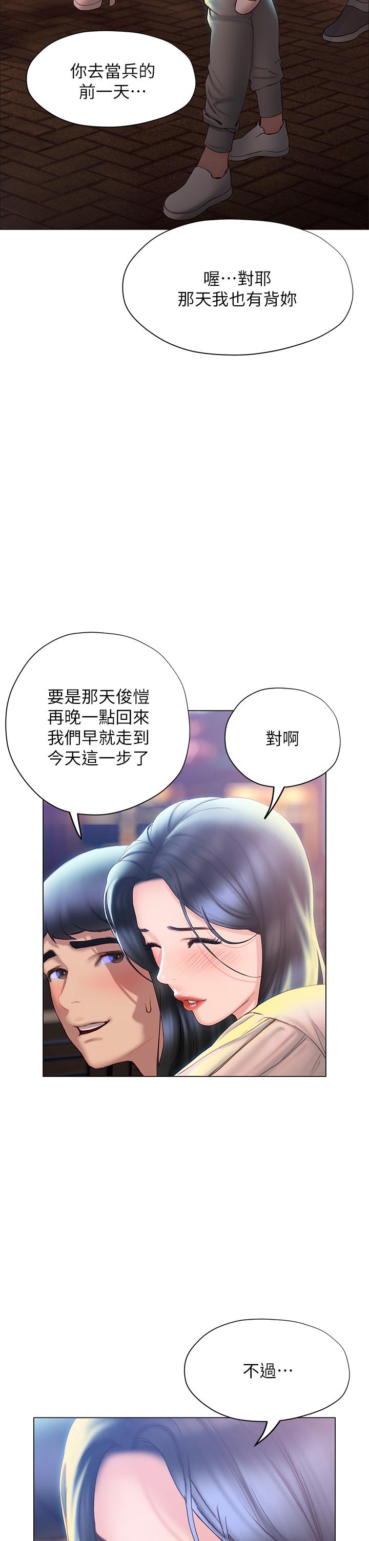 第35话-学长在跟别人搞暧昧？-终结暧昧-Studio-A,金壮壮（第9张）