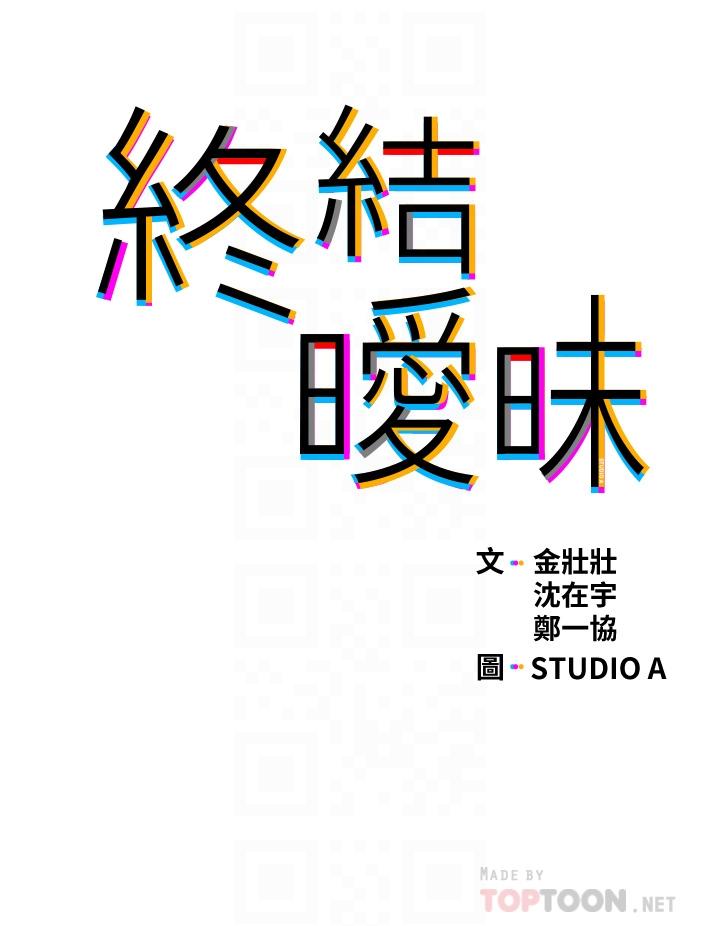 第36话-要不要来我家-终结暧昧-Studio-A,金壮壮（第4张）