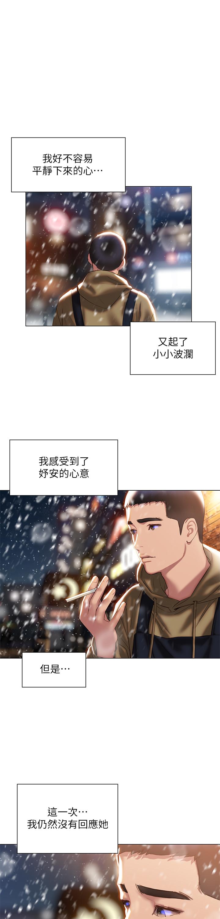 第41话-最终话-要不要从暧昧重新开始-终结暧昧-Studio-A,金壮壮（第1张）