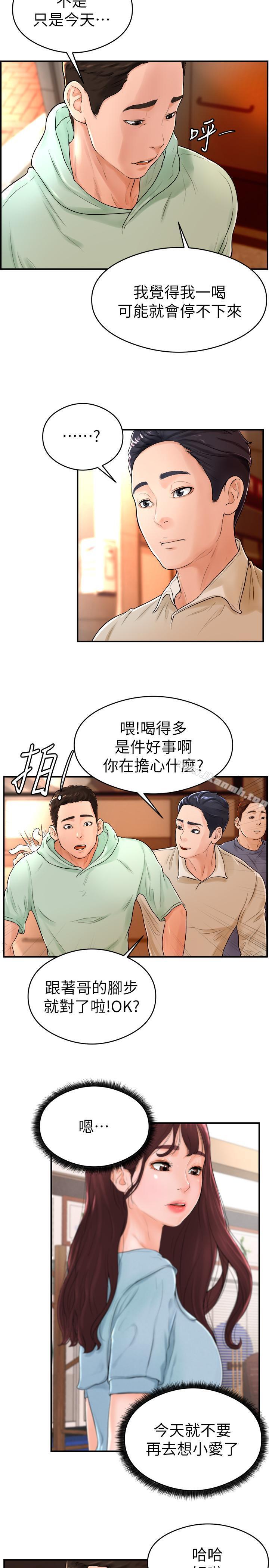 第8话-用舌头让你开心-撞球甜心-性百,玉虫,甘蔗（第2张）