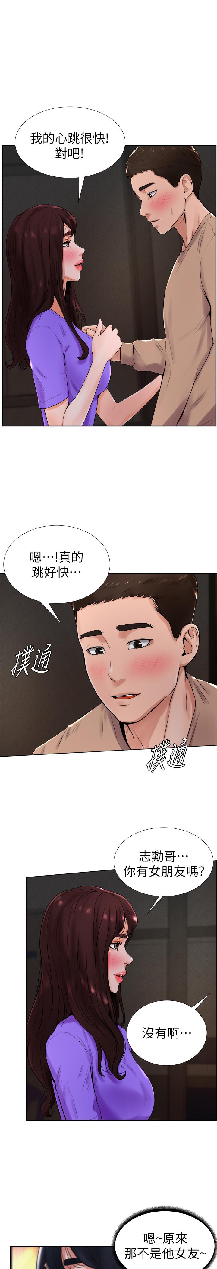 第13话-变的更美味的小爱-撞球甜心-性百,玉虫,甘蔗（第13张）