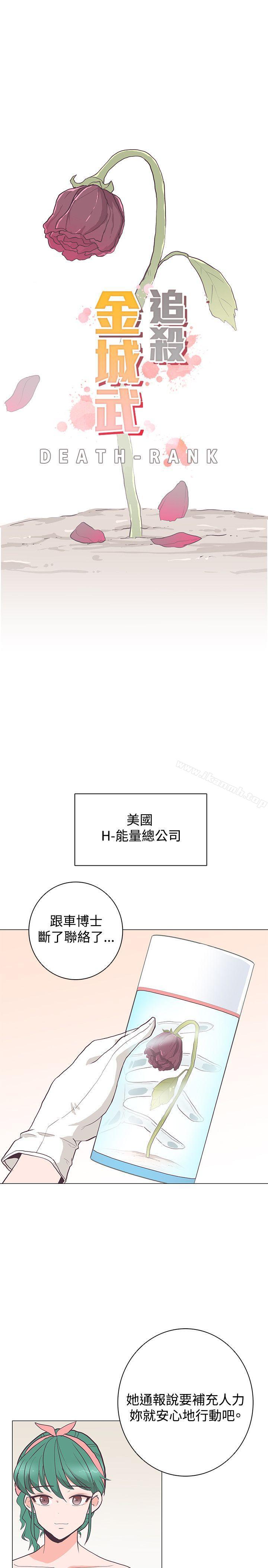 第22话-追杀金城武-H2（第1张）