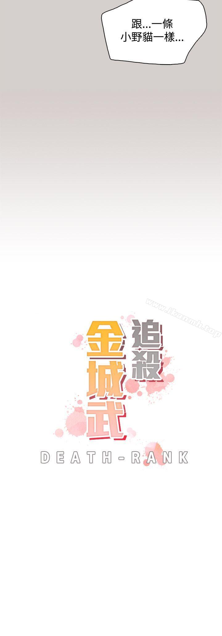 第45话-追杀金城武-H2（第6张）