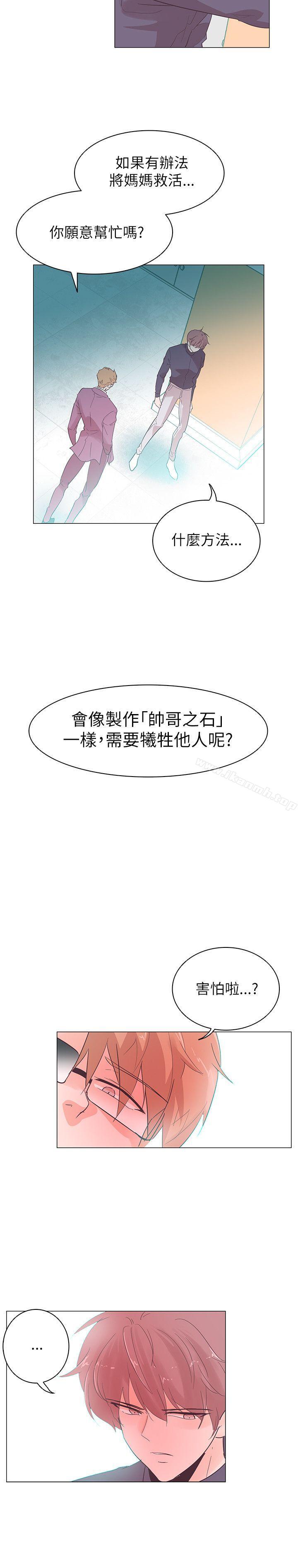 第53话-追杀金城武-H2（第9张）