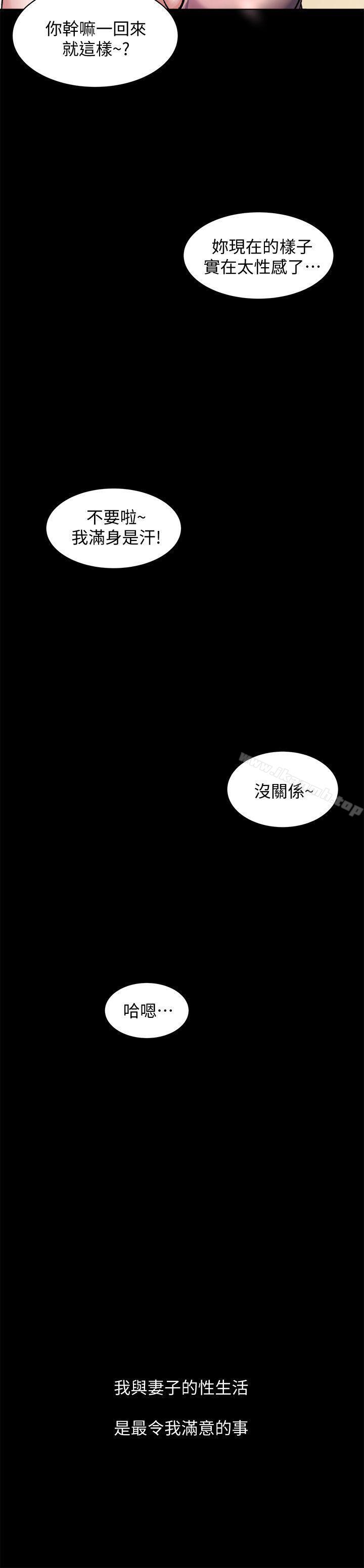 第1话-你知道我喜欢你哪一点吗?-姊夫,硬起来-纯情小姨子,贤琳（第13张）