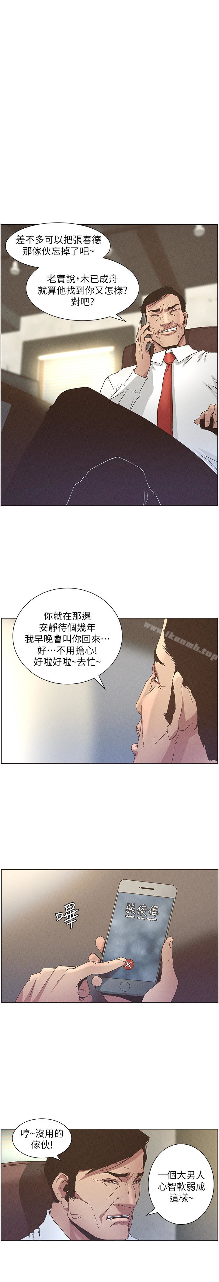 第27话-妍希的第一次联谊-姊妹与继父-外星人 , 阿拉丁（第1张）