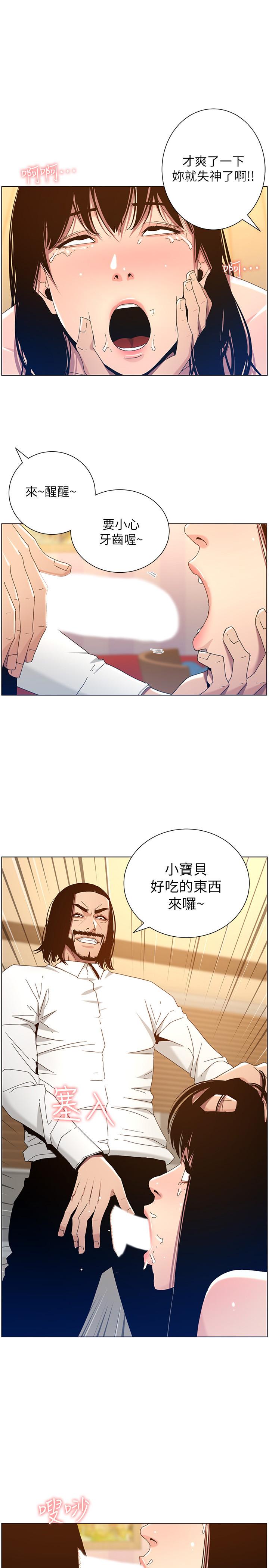 第104话-将厌恶之人的老二放嘴里-姊妹与继父-外星人 , 阿拉丁（第1张）