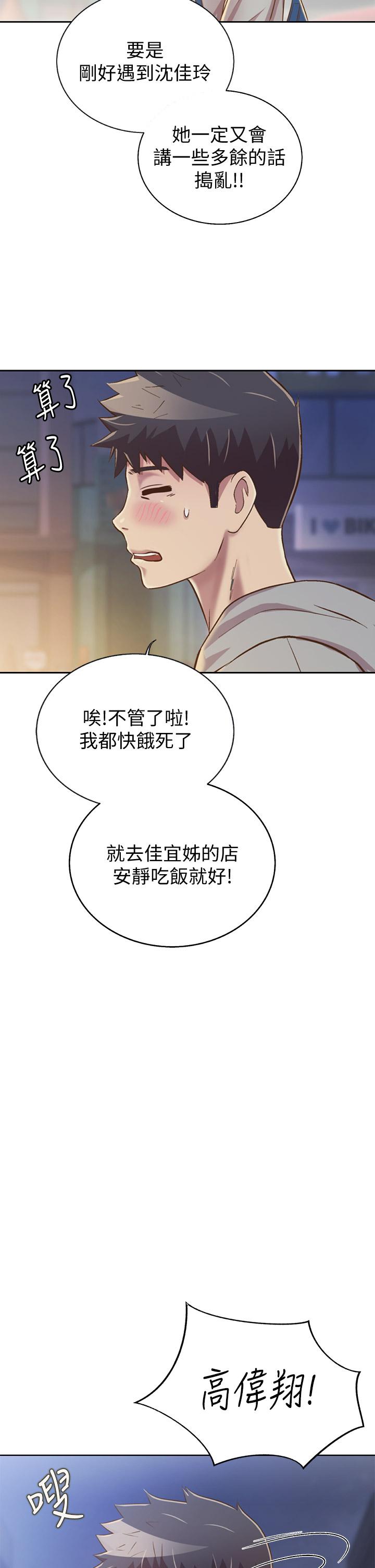 第36话-和老师洗泡泡浴-姊姊爱做菜-柳极兆（第2张）