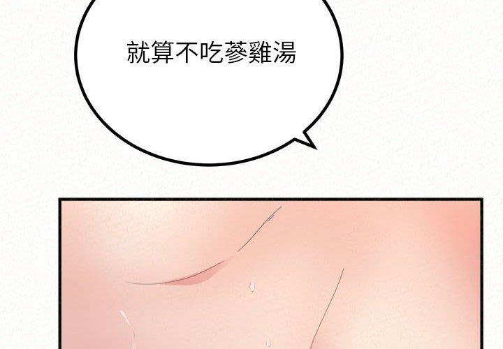 第48话-姊姊都哈我-全新飞跃,19泰迪（第2张）