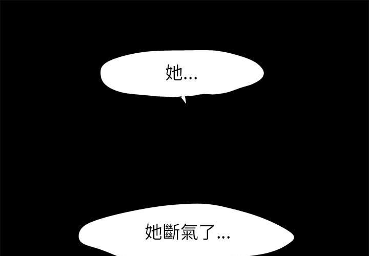 第39话-走不出的房间-Studio Moon（第1张）