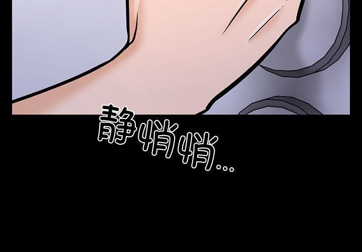 第5话-走不出的房间：第二季-Studio M（第3张）