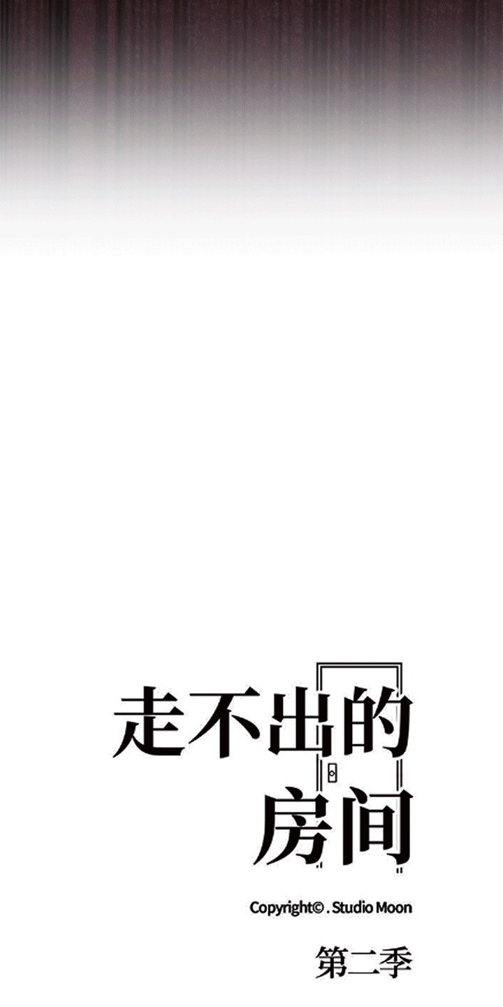 第6话-走不出的房间：第二季-Studio M（第6张）