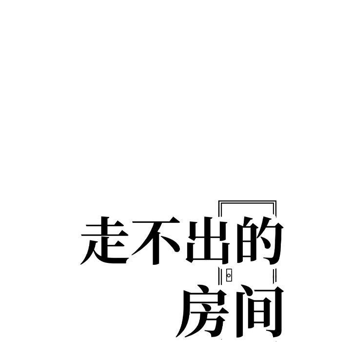 第13话-走不出的房间：第二季-Studio M（第11张）