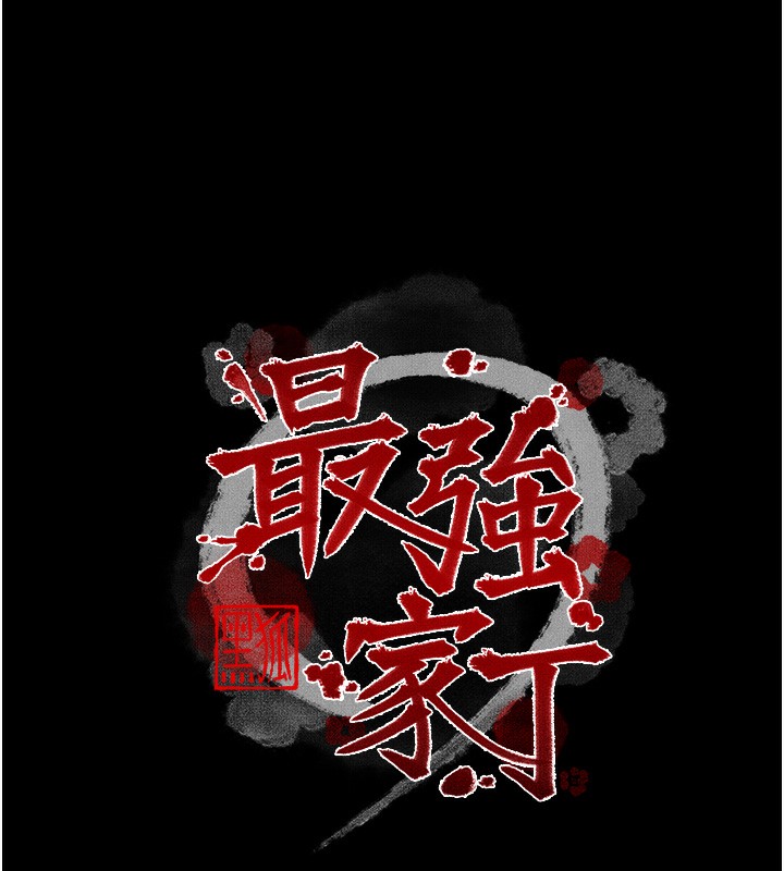 第5话-你胆敢戏弄我?!-最强家丁-Black GG,Kuro Kitsune（第11张）