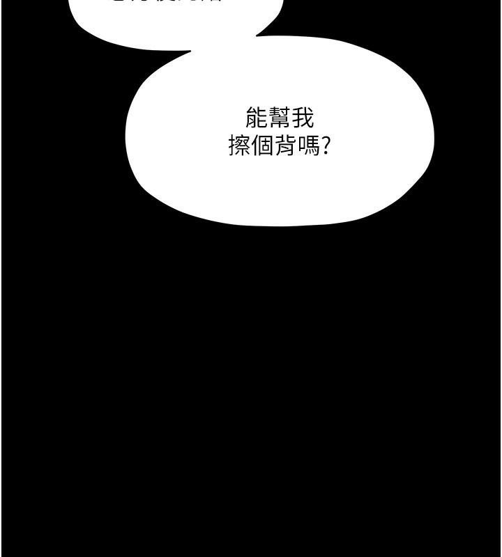 第14话-想嚐嚐看我的奶子吗?-最强家丁-Black GG,Kuro Kitsune（第3张）