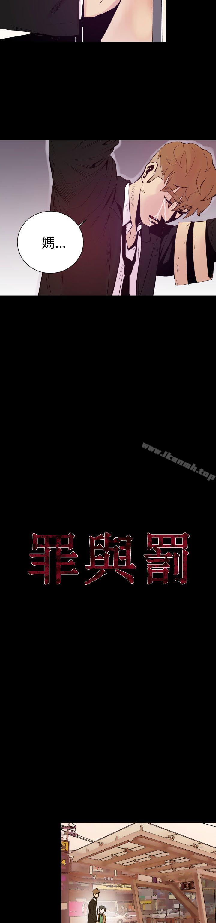 第5话-罪与罚-中辍人（第2张）