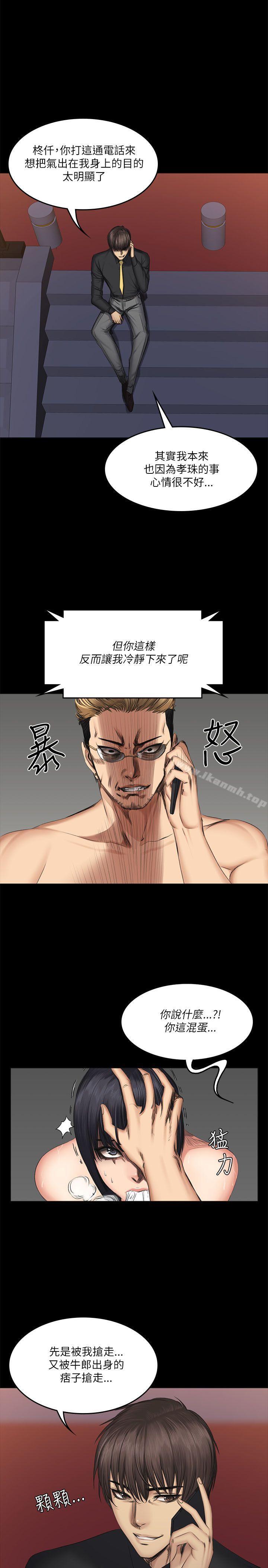 第56话-製作人:练习生-G.HO,活火山（第1张）