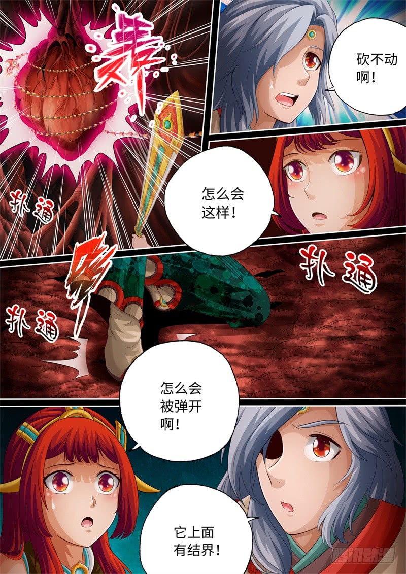 第85话-神犬小七之七叶传说-神居动漫（第3张）