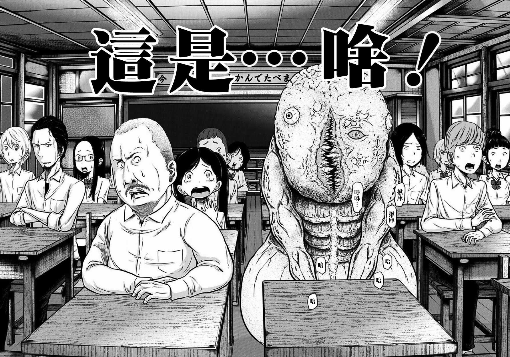 第01话-阿艾鸠魔大人的学校-铃丸れいじ（第2张）