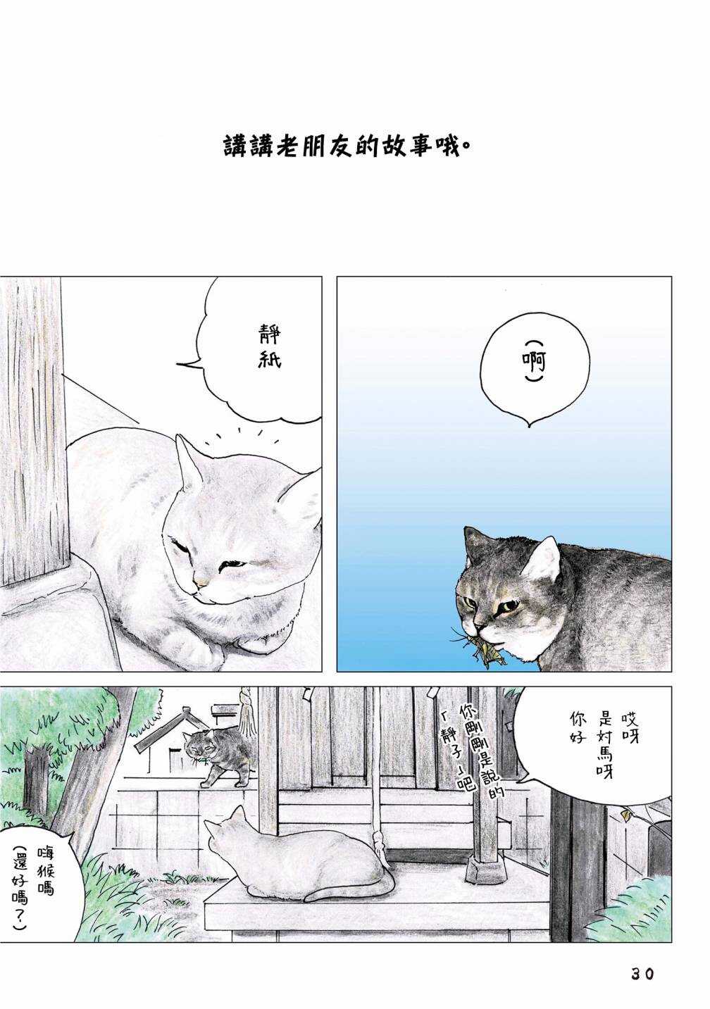 第55话-俺、对马-おぶうのきょうだい（第2张）