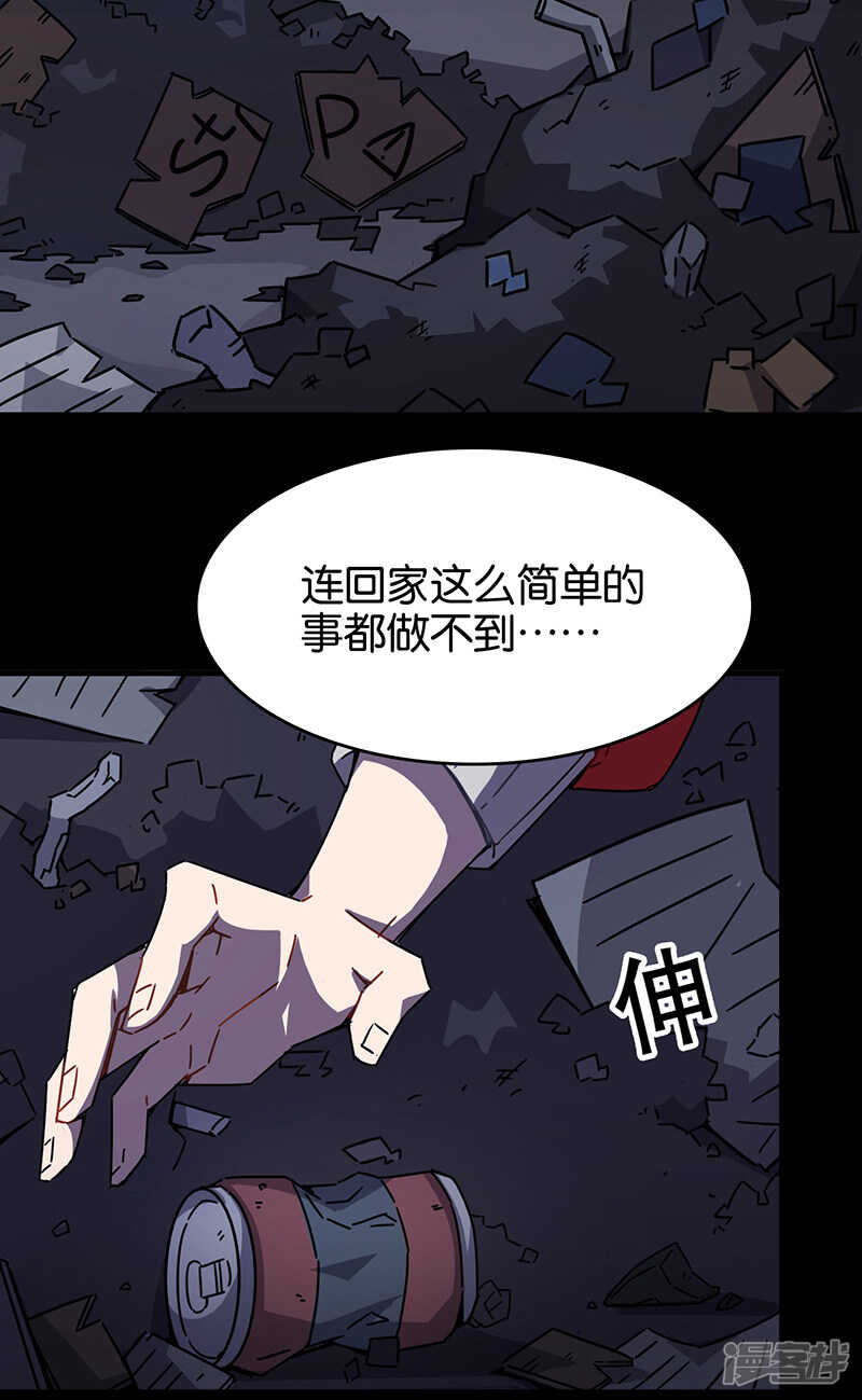 第3话4总有AI想盘我-百诡谈-完美世界漫画（第4张）