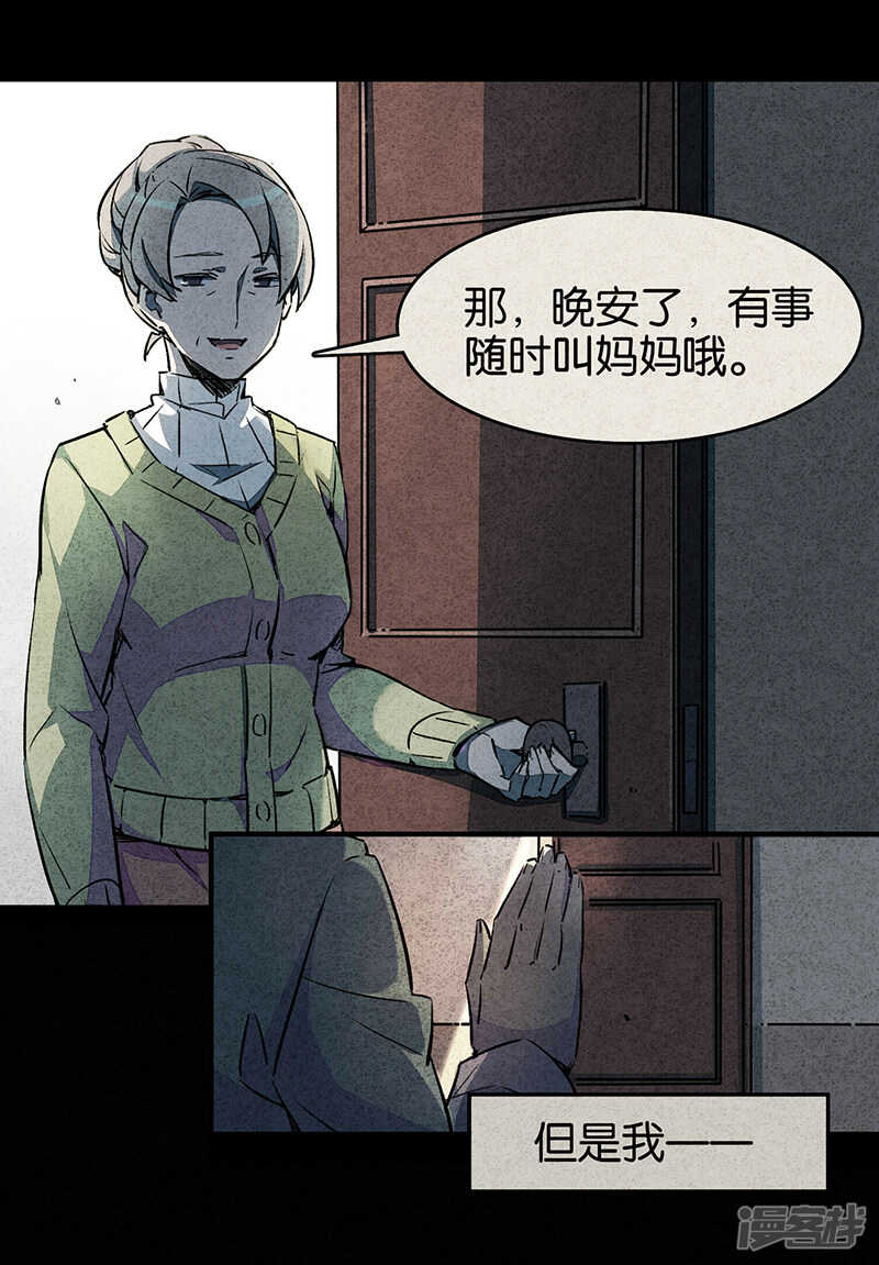 第6话1网-百诡谈-完美世界漫画（第3张）