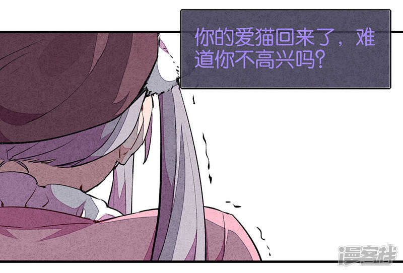 第11话2TA回来了-百诡谈-完美世界漫画（第6张）