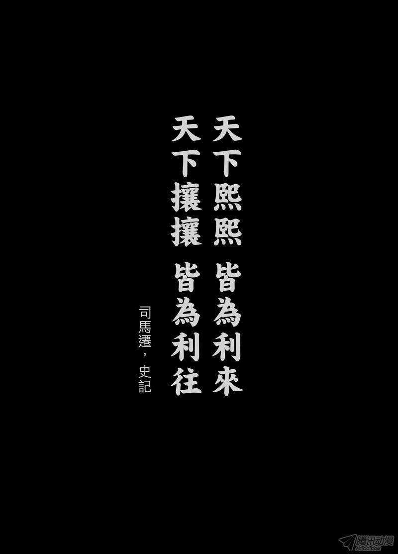 第一话上-镖人-许先哲（第2张）