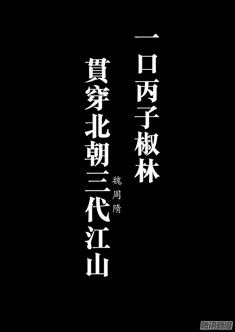 预告-镖人-许先哲（第1张）