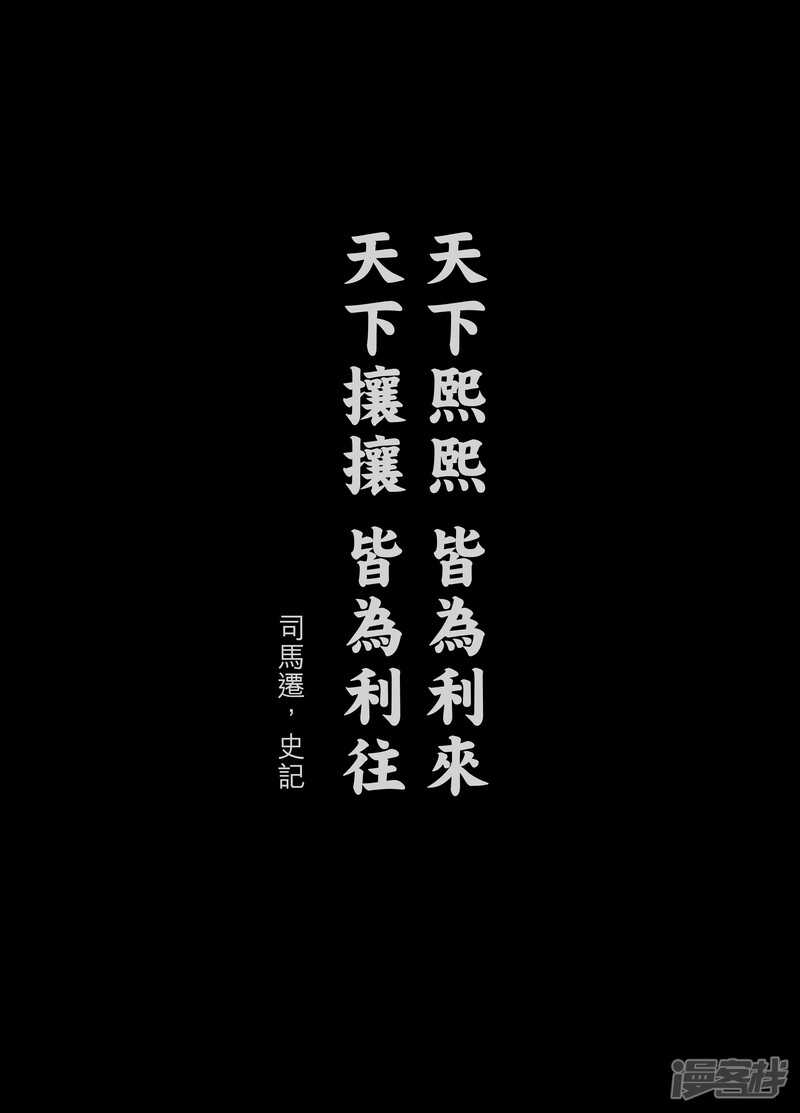 第1话刀马与小七-镖人-许先哲（第2张）